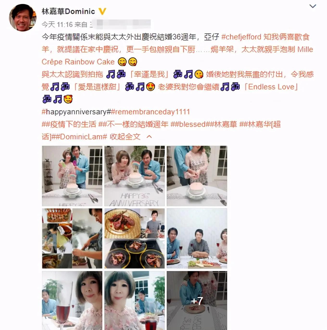 林嘉华夫妇庆结婚36年 相拥切蛋糕太恩爱 一家三口豪宅吃大餐