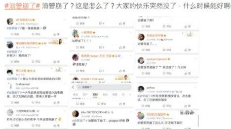 YouTube当机登微博热搜 网友全笑炸了