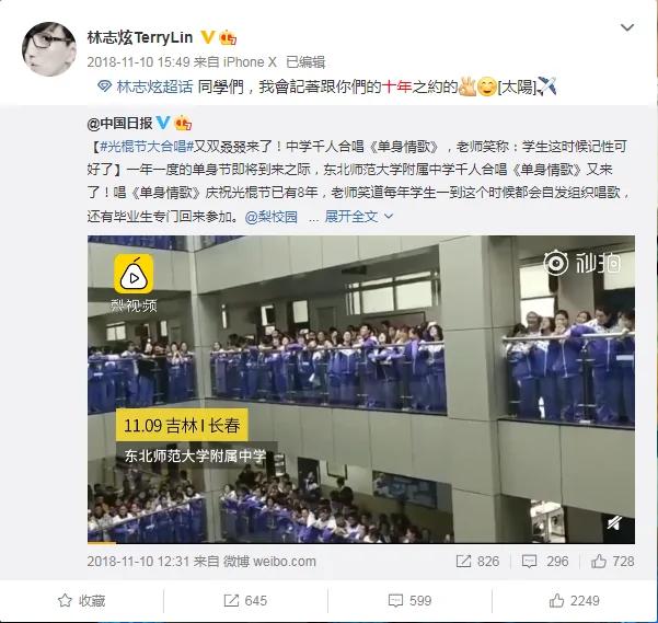 感动!林志炫赴某高中唱《单身情歌》兑现“十年之约”
