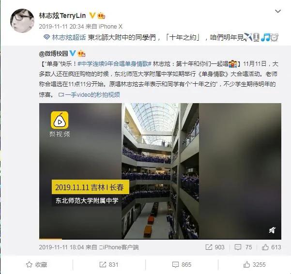 感动!林志炫赴某高中唱《单身情歌》兑现“十年之约”
