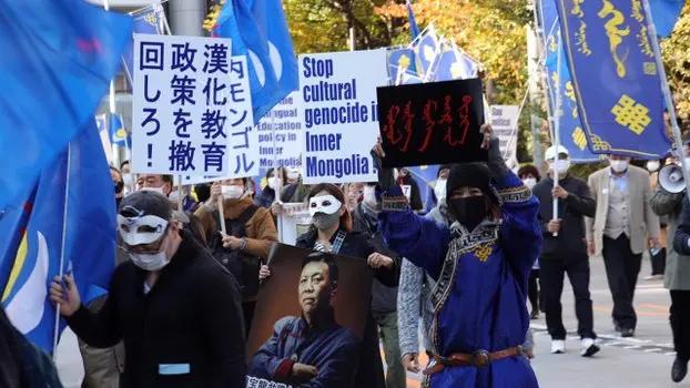 五百蒙族人東京遊行 抗議大抓捕近萬名抗議者