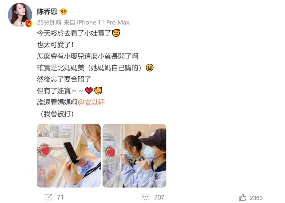 陈乔恩探望安以轩二胎女儿 透露宝宝颜值超高 甚至比亲妈还美