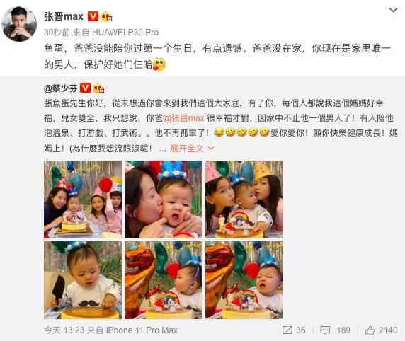 蔡少芬为儿子庆生 透露其小名还把他亲成表情包