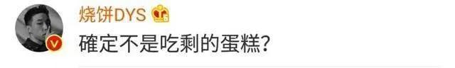 岳云鹏“私生子”事件后秀恩爱 敷老婆做的面膜 被笑是蛋糕抹脸