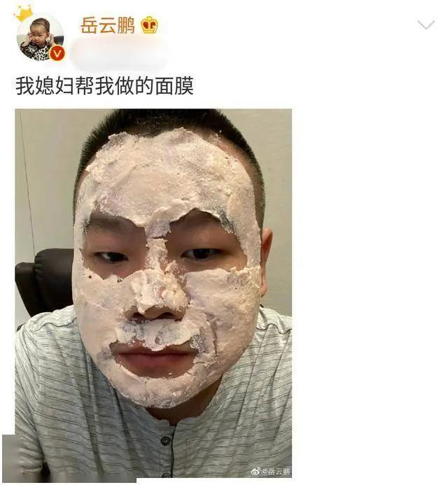岳云鹏“私生子”事件后秀恩爱 敷老婆做的面膜 被笑是蛋糕抹脸