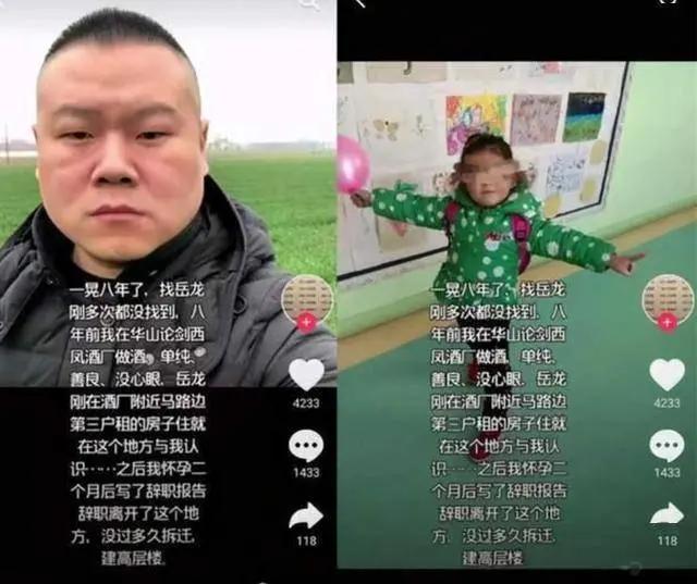 岳云鹏“私生子”事件后秀恩爱 敷老婆做的面膜 被笑是蛋糕抹脸