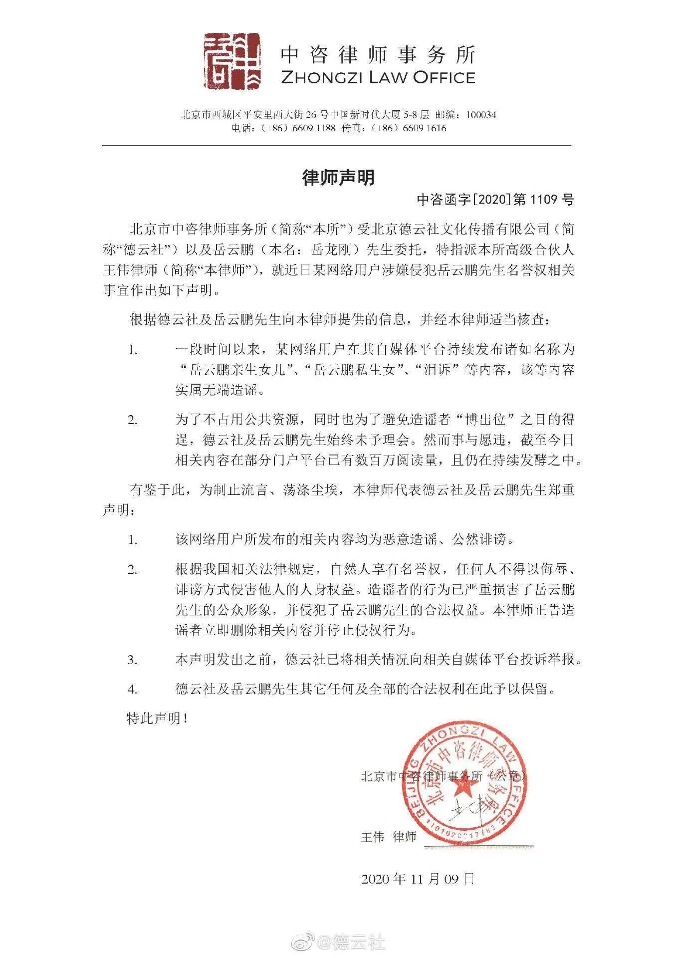 岳云鹏“私生子”事件后秀恩爱 敷老婆做的面膜 被笑是蛋糕抹脸