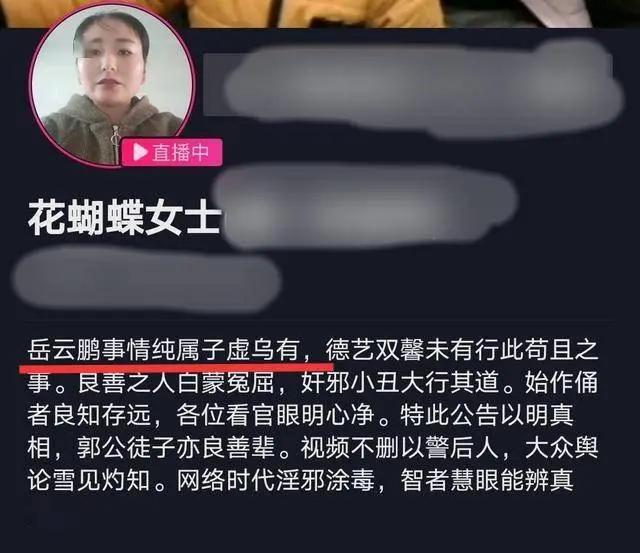 岳云鹏“私生子”事件后秀恩爱 敷老婆做的面膜 被笑是蛋糕抹脸
