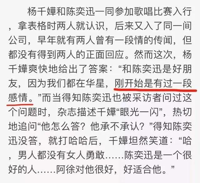 杨千嬅与陈奕迅的25年:他们曾经最登对 也是最遗憾