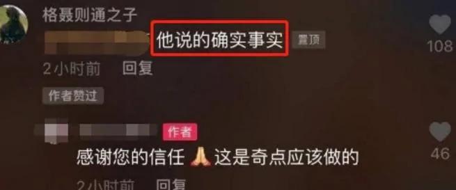 官方宣布签约康巴小伙 否认压榨对方 工资发到他退休