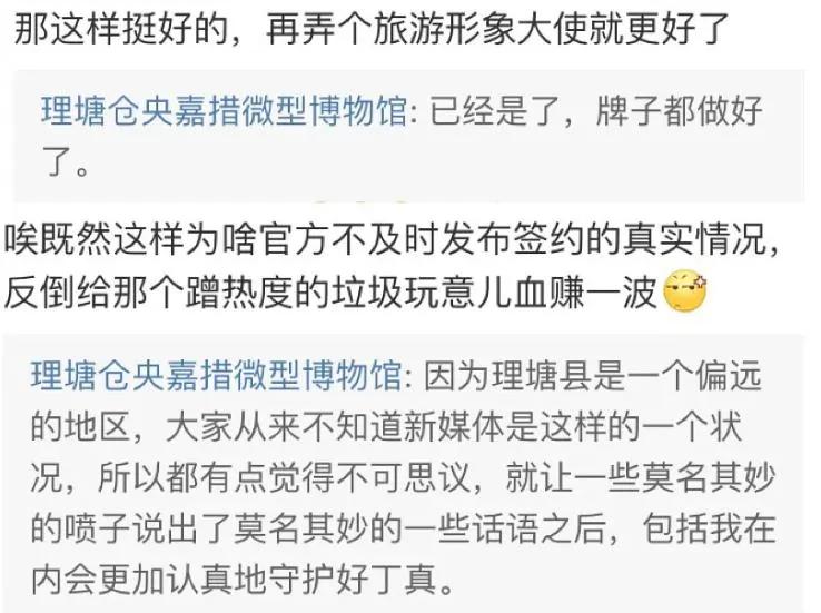 官方宣布签约康巴小伙 否认压榨对方 工资发到他退休
