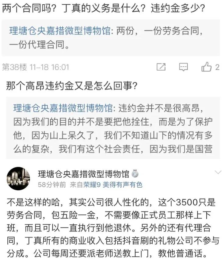 官方宣布签约康巴小伙 否认压榨对方 工资发到他退休