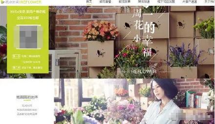 高圆圆投资的鲜花电商被列为经营异常 此前已被列入被执行人名单