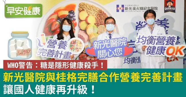 WHO警告:糖是隐形健康杀手!都有哪些危害 如何保持健康身体都给你...