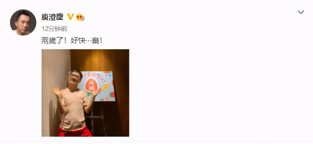 庾澄庆晒搞怪近照 为2岁小儿子庆生 透露宝宝小名“大福”