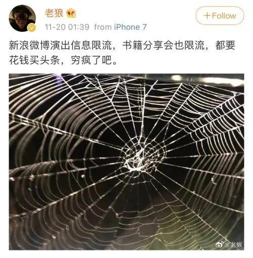 老狼怒撕微博 音乐人集体声援 揭示出娱乐圈“贫富悬殊”真相
