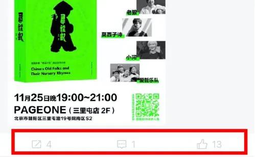 老狼怒撕微博 音乐人集体声援 揭示出娱乐圈“贫富悬殊”真相