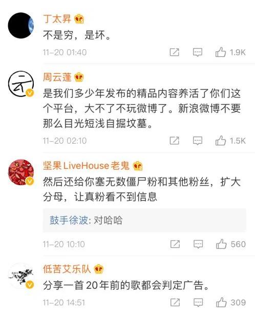 老狼怒撕微博 音乐人集体声援 揭示出娱乐圈“贫富悬殊”真相