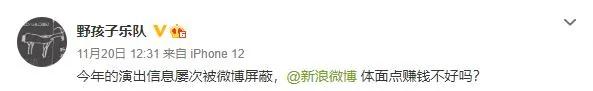 老狼怒撕微博 音乐人集体声援 揭示出娱乐圈“贫富悬殊”真相