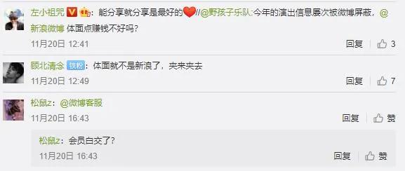 老狼怒撕微博 音乐人集体声援 揭示出娱乐圈“贫富悬殊”真相