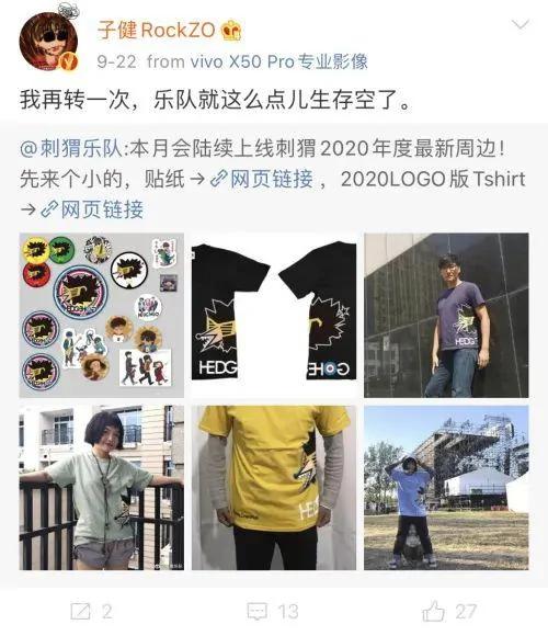 老狼怒撕微博 音乐人集体声援 揭示出娱乐圈“贫富悬殊”真相