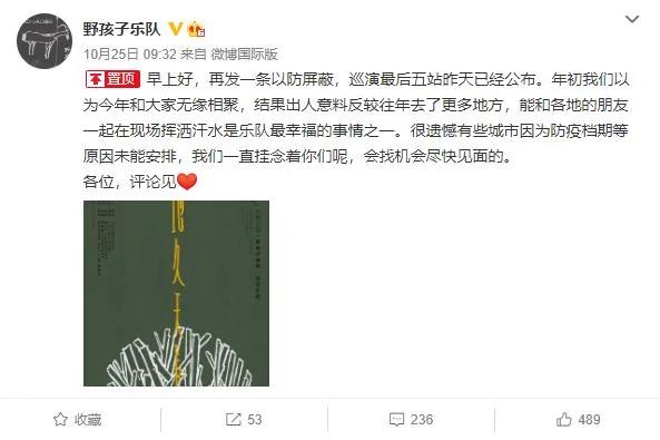 老狼怒撕微博 音乐人集体声援 揭示出娱乐圈“贫富悬殊”真相