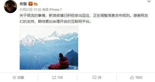 老狼怒撕微博 音乐人集体声援 揭示出娱乐圈“贫富悬殊”真相