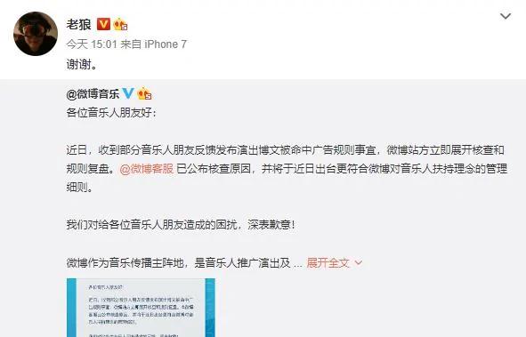 老狼怒撕微博 音乐人集体声援 揭示出娱乐圈“贫富悬殊”真相