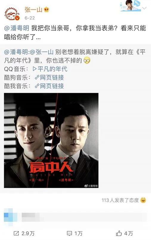 老狼怒撕微博 音乐人集体声援 揭示出娱乐圈“贫富悬殊”真相