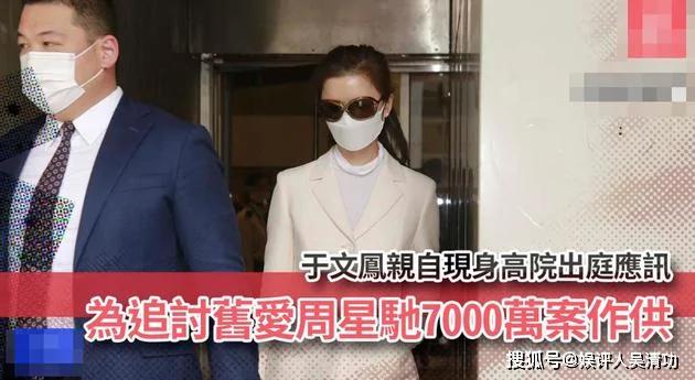 周星驰庭审结束后离开法院 惨被女粉丝抓手