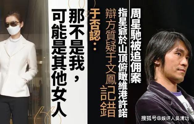 周星驰庭审结束后离开法院 惨被女粉丝抓手