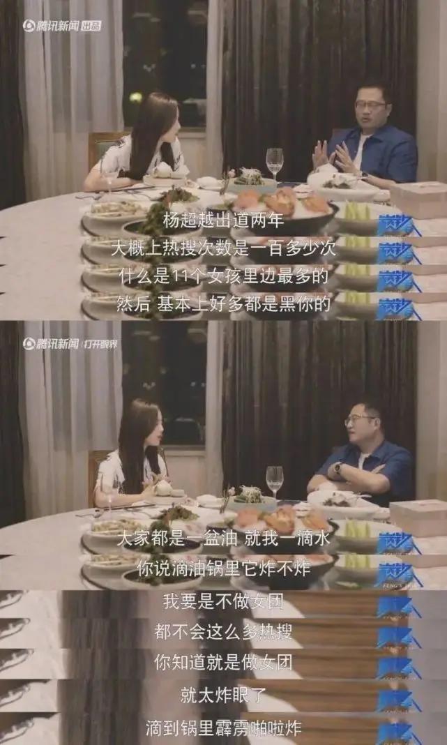 杨超越 没那么简单