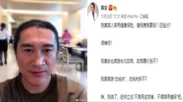 无法再爽用健保!黄安气疯喊“拆总统府”