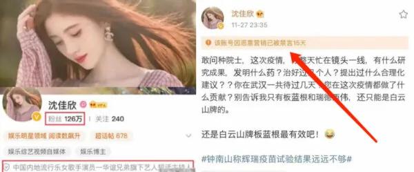 大陆女歌手质问钟南山卖药 微博火爆遭禁言15天