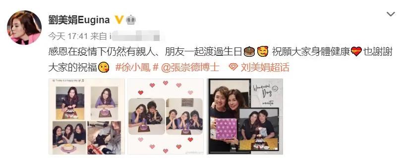刘美娟生日 与71岁徐小凤同框卖萌 一代歌后无儿女却并不寂寞