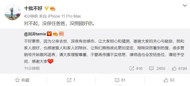 王珂高调表白刘涛:你带给我一个新世界 再次力破亏损12亿离婚传闻