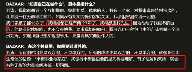 王珂高调表白刘涛:你带给我一个新世界 再次力破亏损12亿离婚传闻