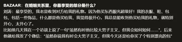 王珂高调表白刘涛:你带给我一个新世界 再次力破亏损12亿离婚传闻
