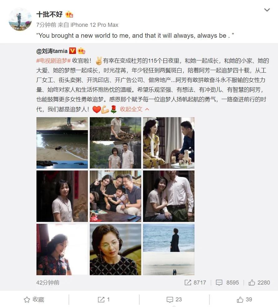 王珂高调表白刘涛:你带给我一个新世界 再次力破亏损12亿离婚传闻