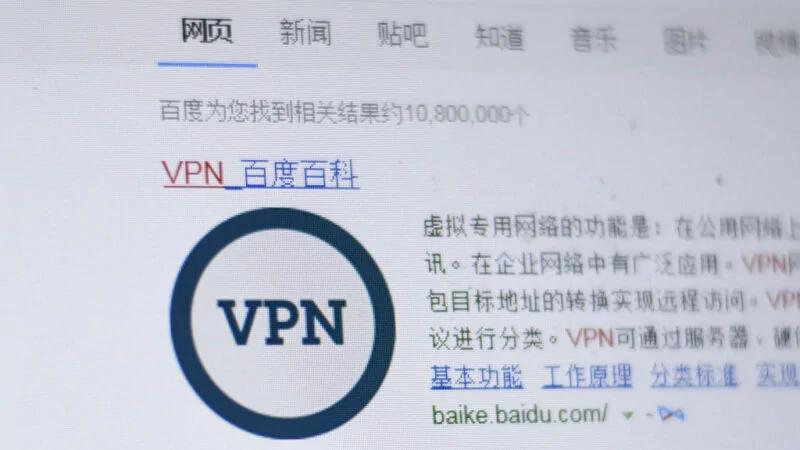 日本逾600單位VPN遭黑 製造商具中共背景