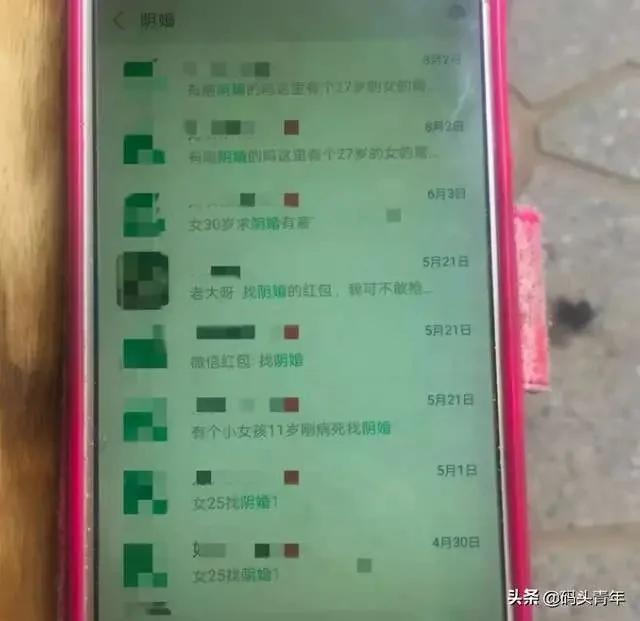太平間少有女屍 陸媒體人曝冥婚市場驚人內幕