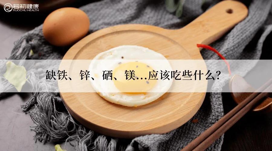值得收藏!9種常見營養素的缺乏表現及補充 1 值得收藏!9種常見營養素的缺乏表現及補充