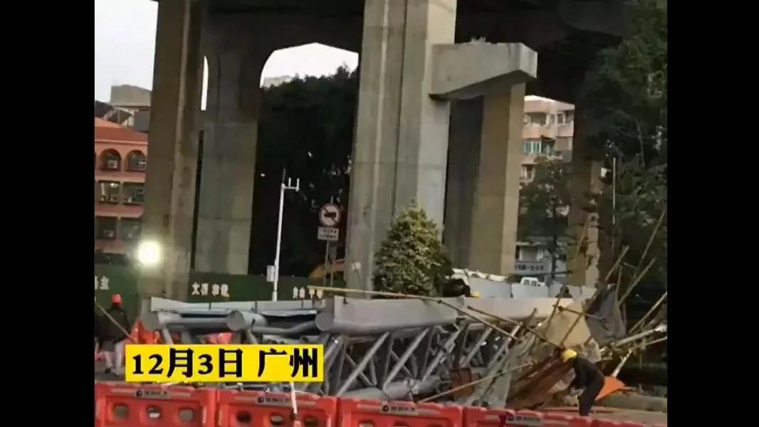 廣州洛溪大橋在建人行橋整段垮塌 網友：問題太多了