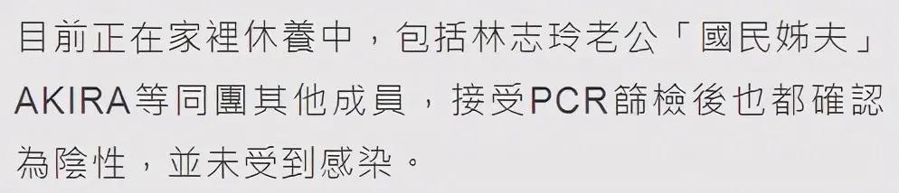 日本男星确诊武汉肺炎 林志玲老公和队友受波及 紧急测核酸