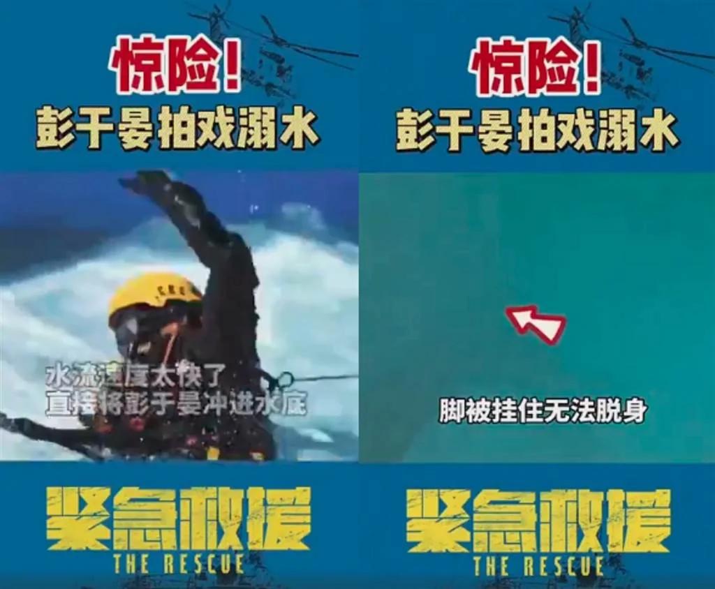 彭于晏拍戏事故画面曝光 溺水挣扎求生太惊悚