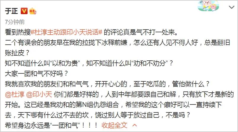 印小天回应插刀教事件 借用刘德华名言信息量超大:被误解斥责打击