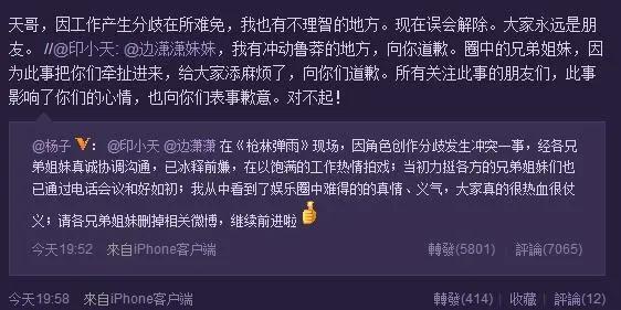 印小天回应插刀教事件 借用刘德华名言信息量超大:被误解斥责打击