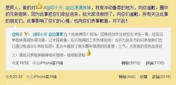 印小天回应插刀教事件 借用刘德华名言信息量超大:被误解斥责打击