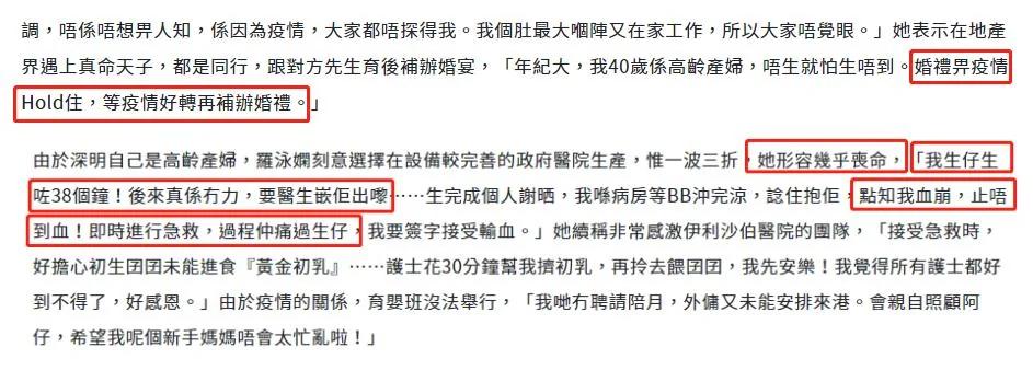 41岁女星罗泳娴生子!自曝经历38小时 产后流血不止险丧命