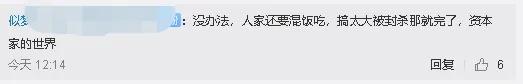 刘晓峰再回应王思聪拖欠版权费 此前曾下跪哀求
